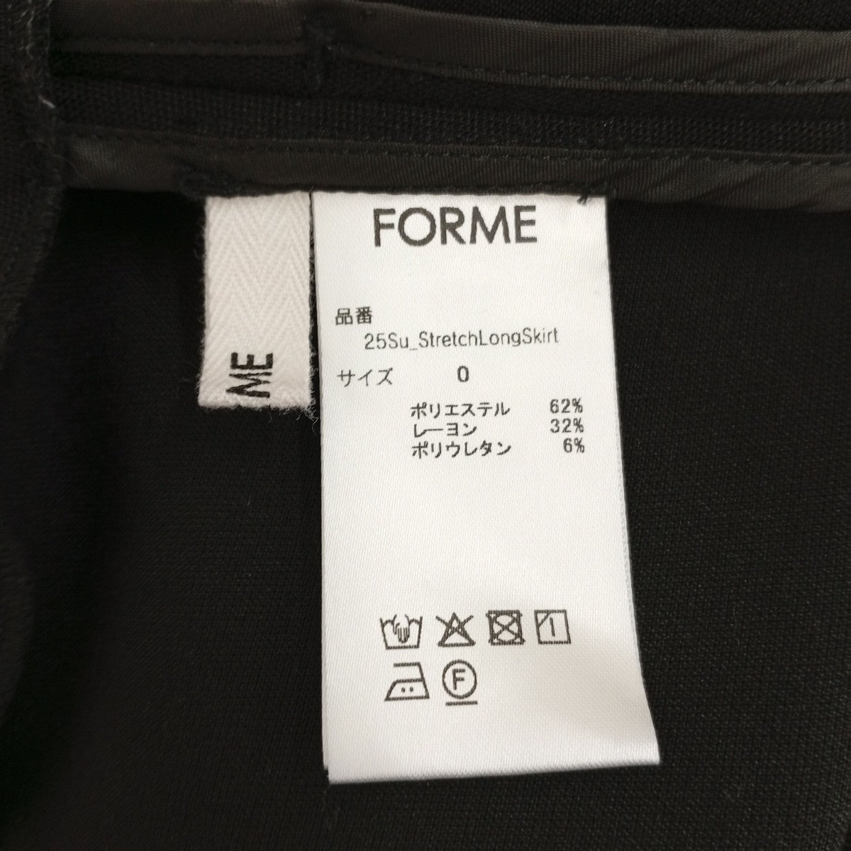 forme 25SSスカート25Su-StretchLongSkirt 古着・中古-3枚目のアイテム画像