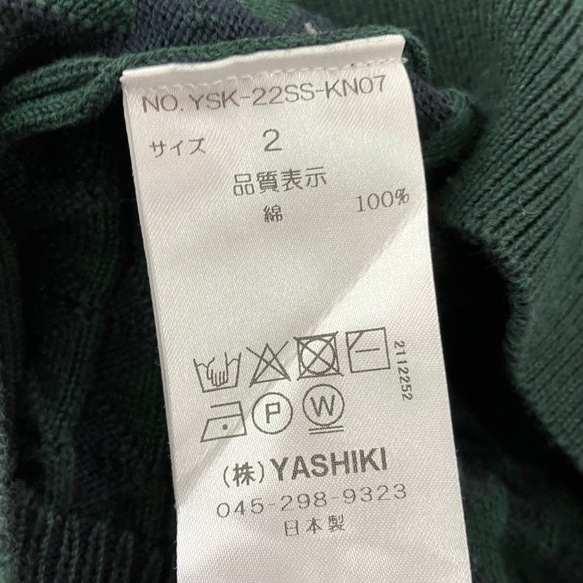 YASHIKI 22SSUnabara CardiganニットカーディガンYSK-22SS-KN07 古着・中古-5枚目のアイテム画像