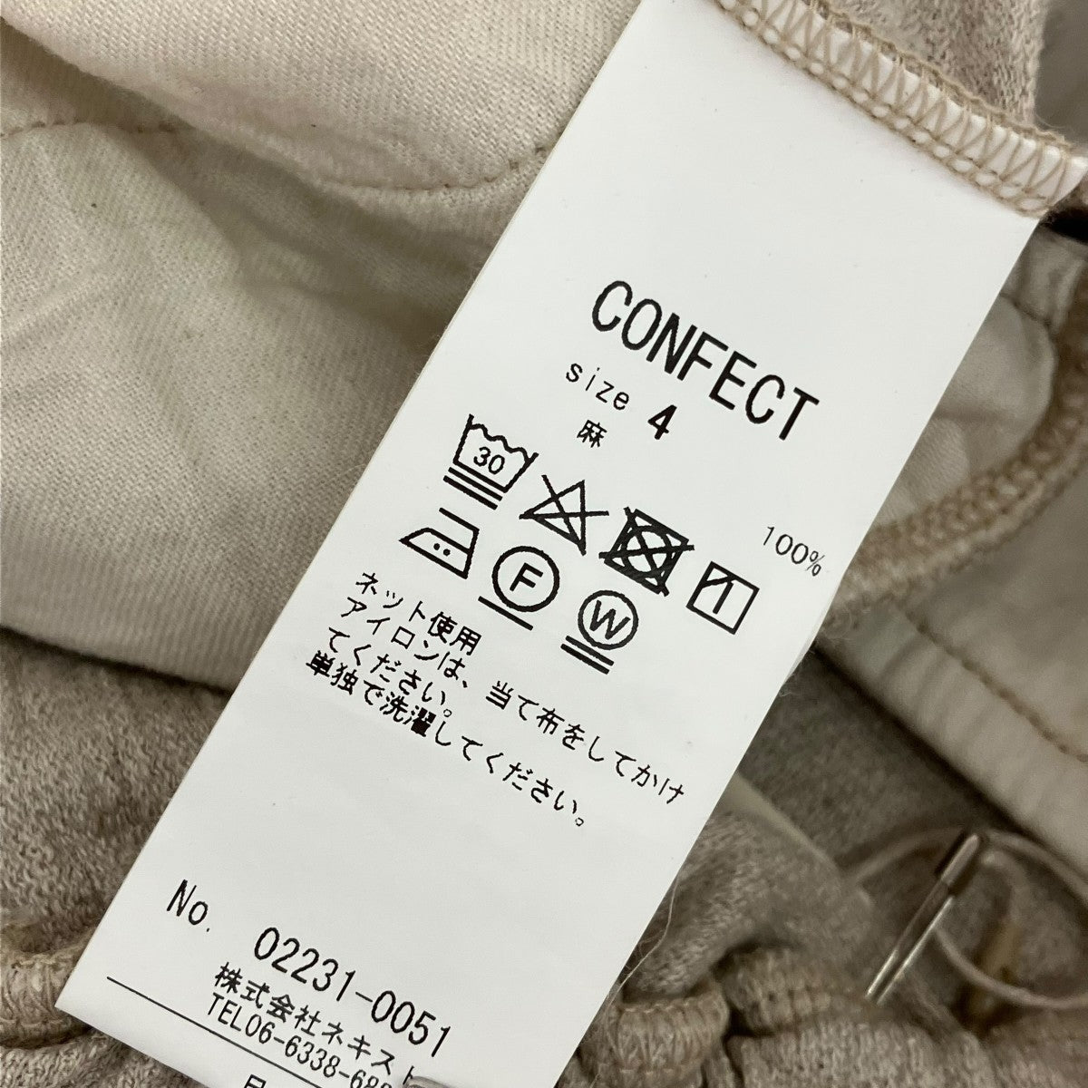 nestrobe confect イージーパンツ002231-0051 古着・中古-6枚目のアイテム画像