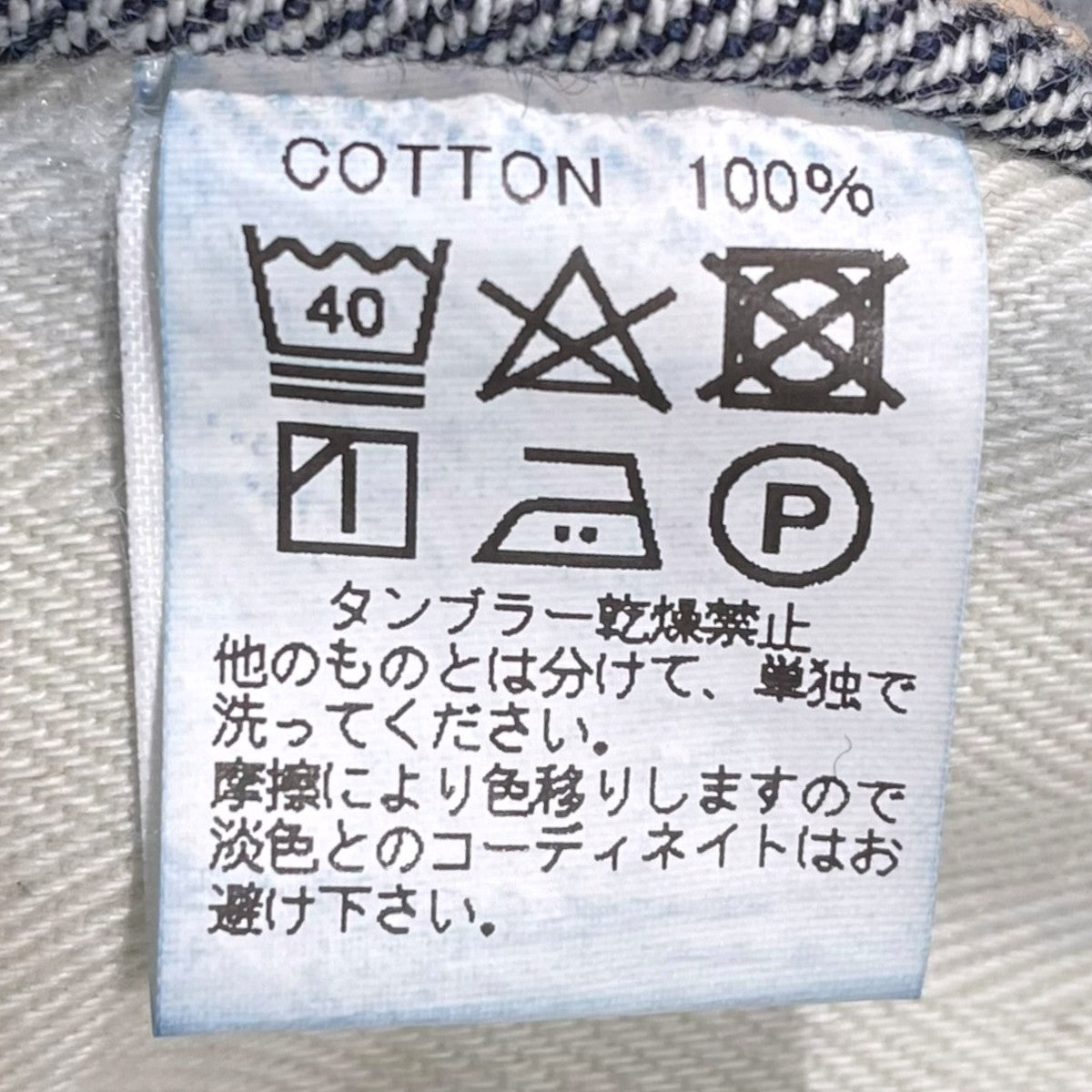 BONCOURA ペインターデニムパンツ PAINTER PANTS 013106 古着・中古-7枚目のアイテム画像