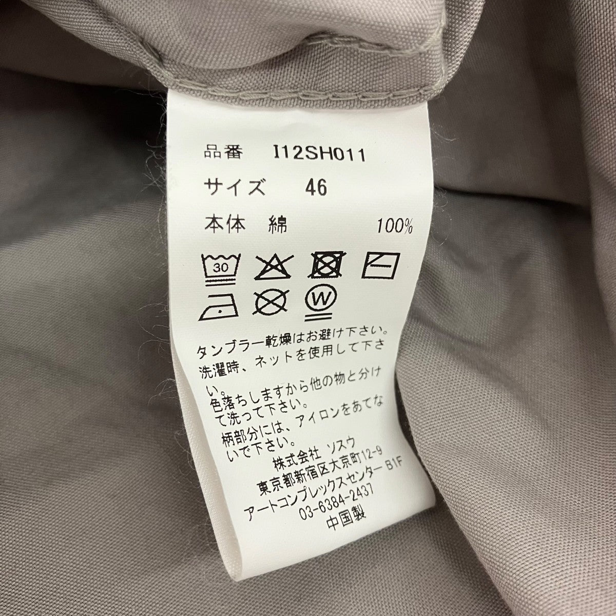 Maison MIHARA YASUHIRO Oxford Long-sleeve Shirt長袖シャツI12SH011 古着・中古-5枚目のアイテム画像