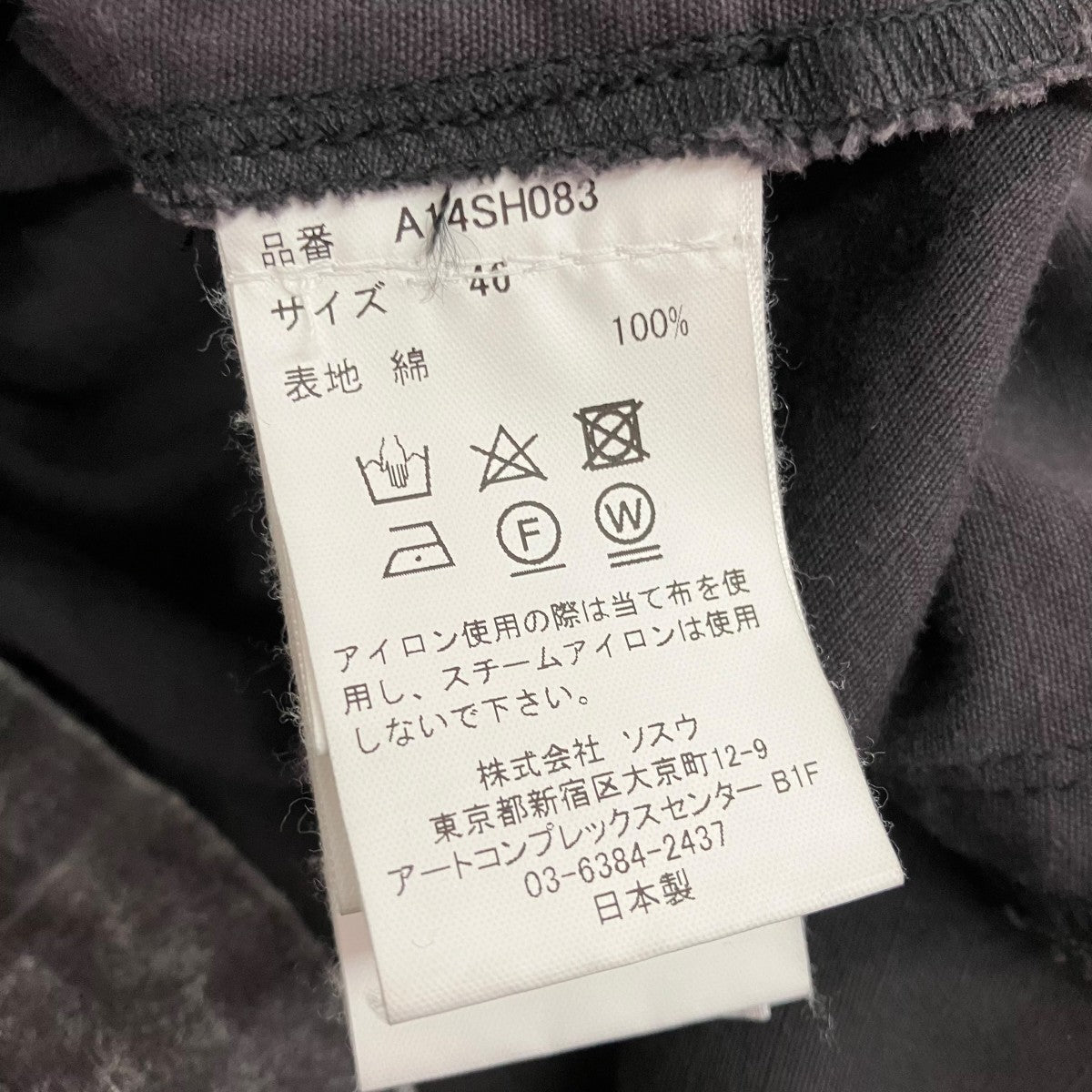 Maison MIHARA YASUHIRO 25SSAMATEUR SEWN MILITARY SHIRTSミリタリーシャツA14SH083 古着・中古-5枚目のアイテム画像