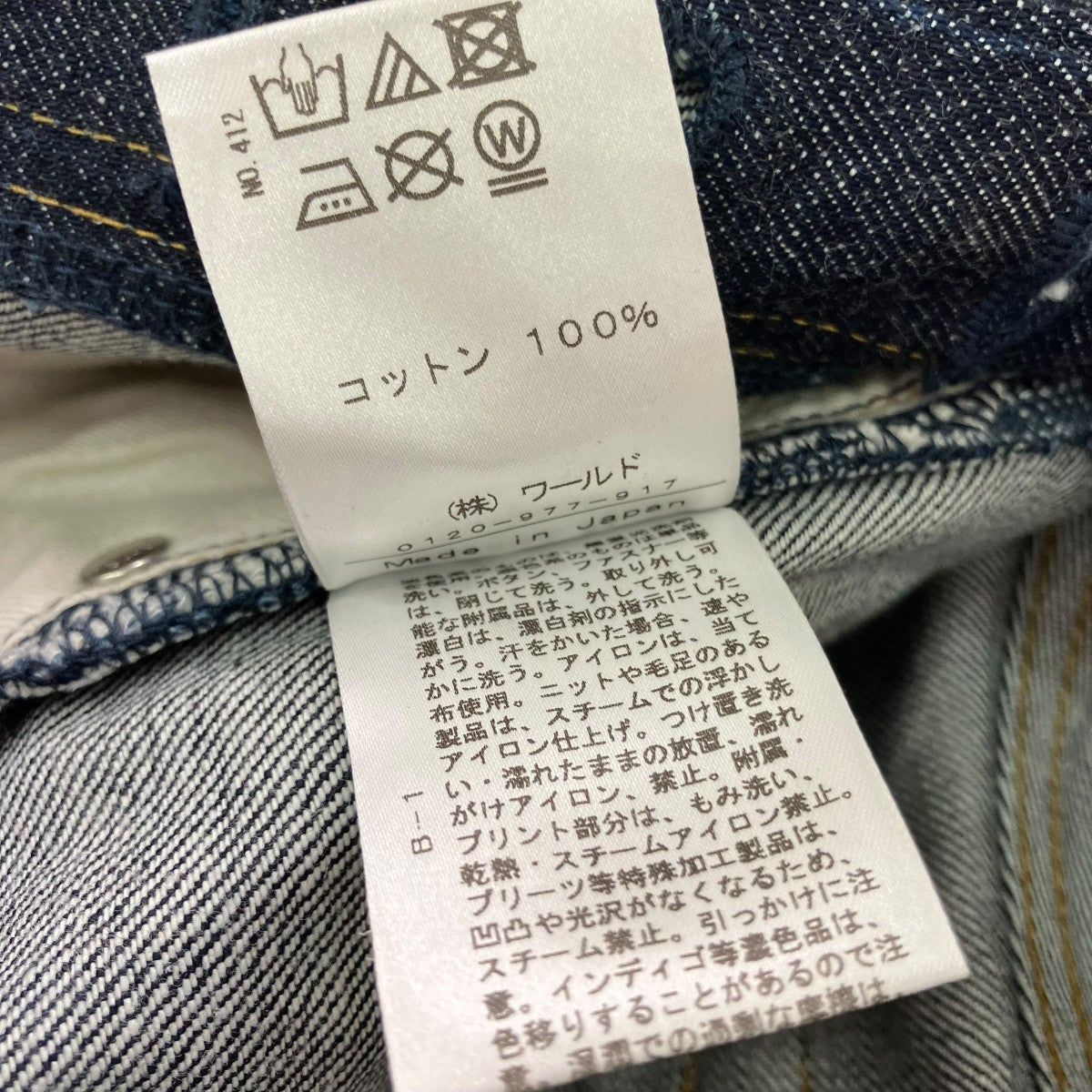 デニムパンツ085-64012