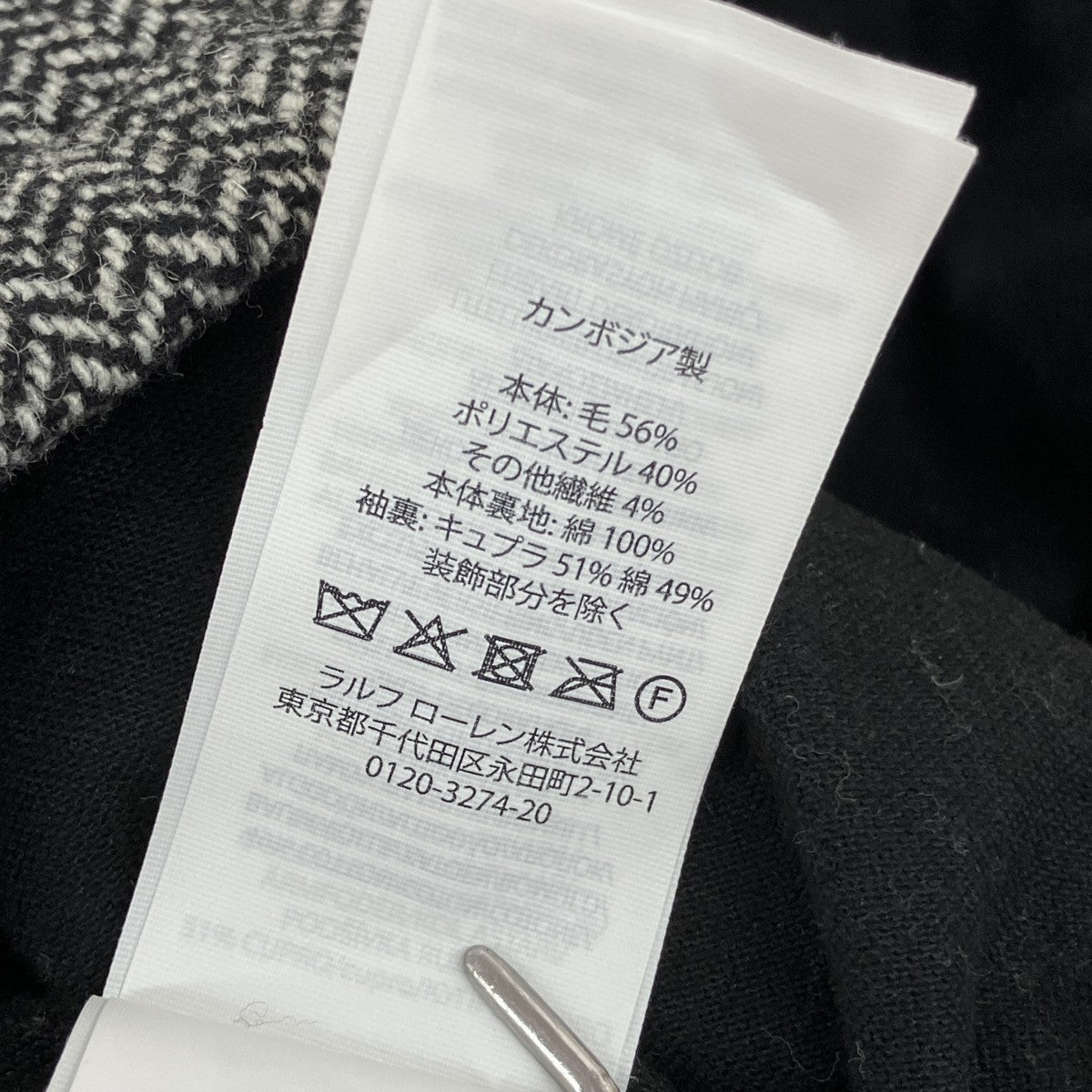 POLO RALPH LAUREN Wool-Blend Herringbone Jacketハリントンジャケット 古着・中古-6枚目のアイテム画像