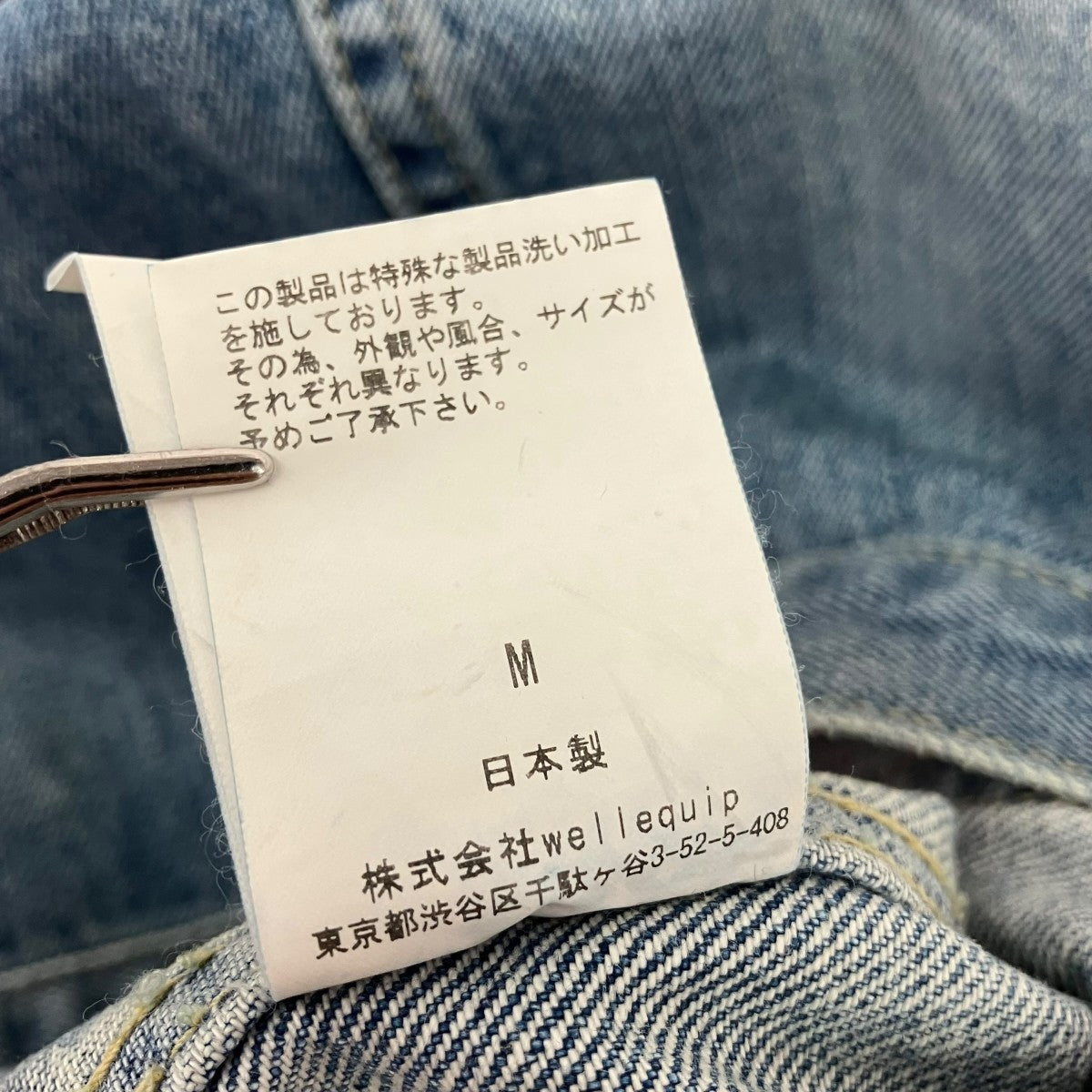 Unlikely(アンライクリー) Time Travel Trucker Jacket 1977Washデニム