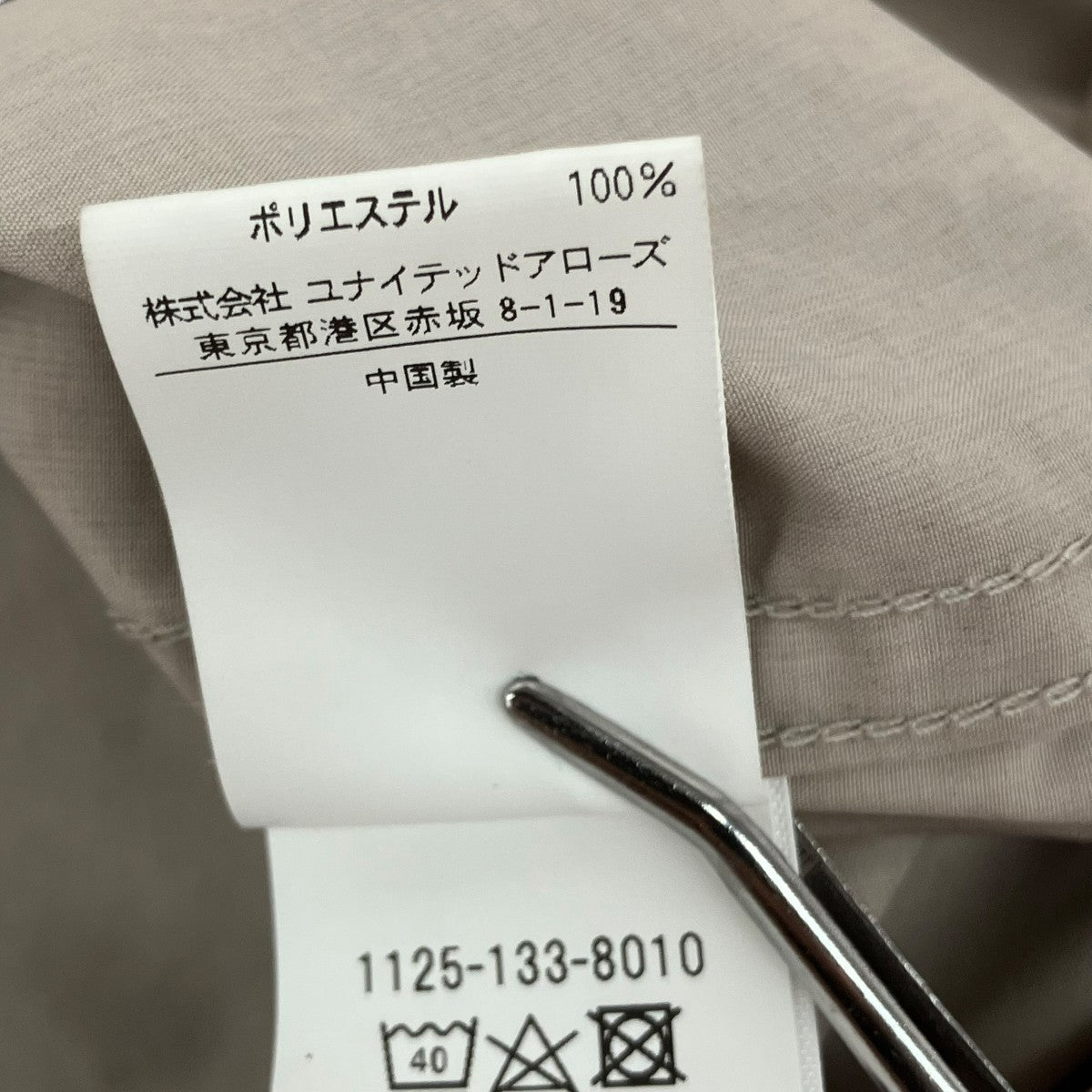 UNITED ARROWS ポリエステル タフタ フーデッド コート11251338010 古着・中古-8枚目のアイテム画像