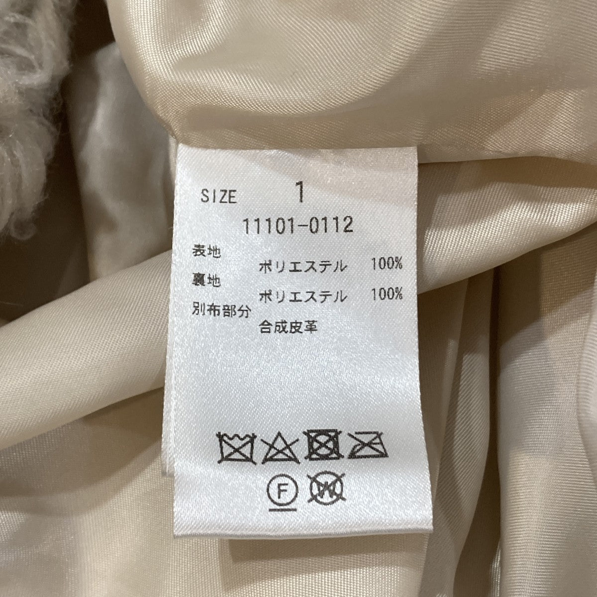 CLANE CURL FUR SHORT COATショートコート11101-0112 古着・中古-7枚目のアイテム画像