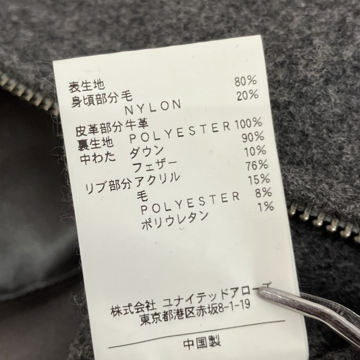 スタジャン1225-199-6626