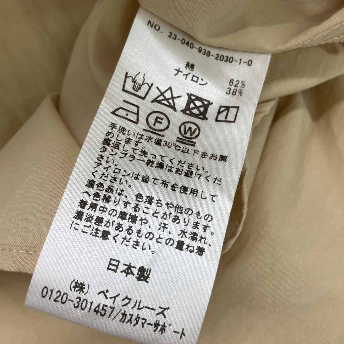 23SSライトヴィンテージラップタックワンピース23040938203010