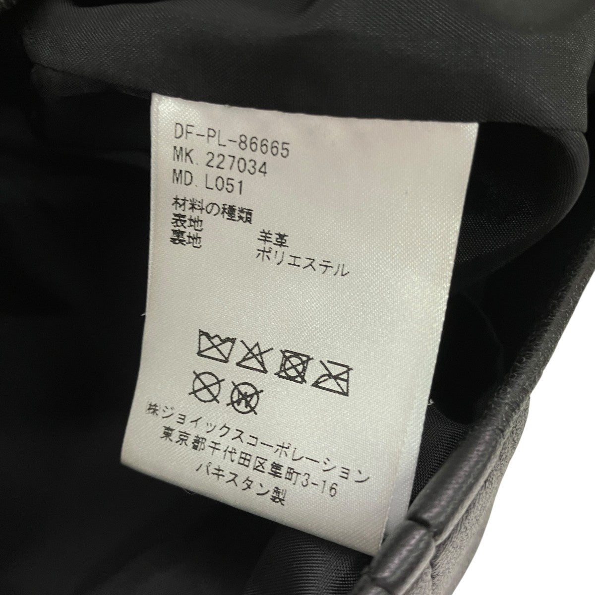 レザージャケットDF-PL-86665