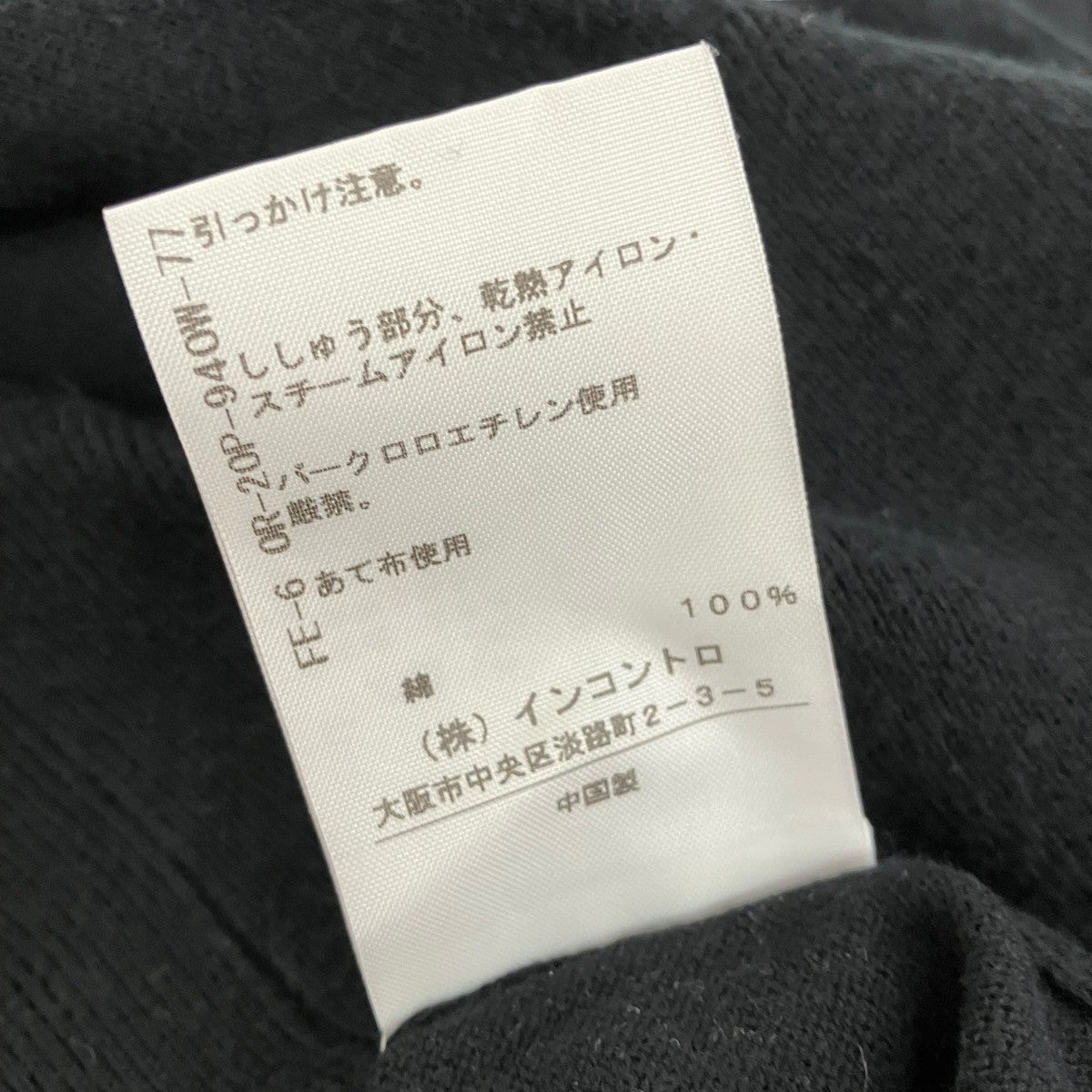Vivienne Westwood RED LABEL ニットカーディガン16-01-191002 古着・中古-7枚目のアイテム画像