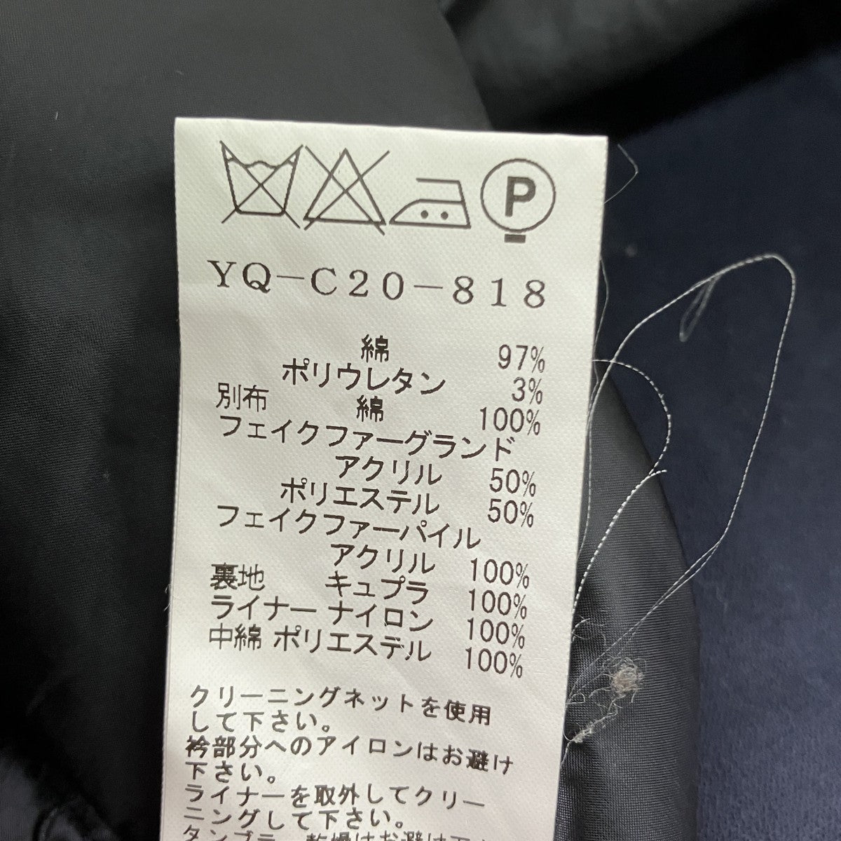ライナー付コートYQ-C20-818