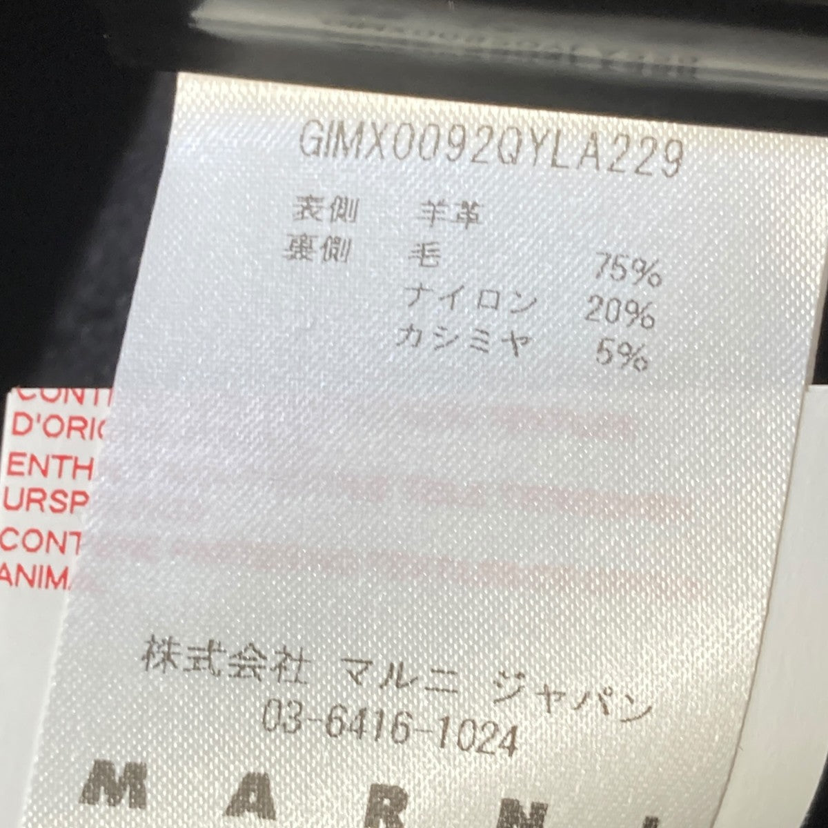 MARNI 羊革レザージャケットGIMX0092QYLA229 古着・中古-7枚目のアイテム画像