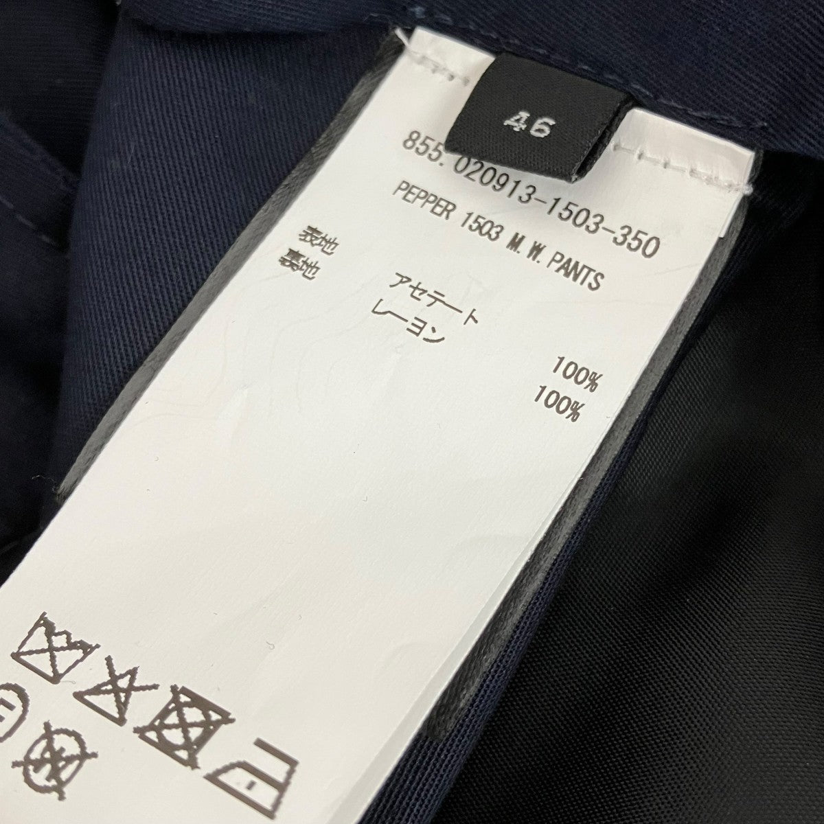 DRIES VAN NOTEN PEPPER 1503 PANTSスラックスパンツ 古着・中古-6枚目のアイテム画像