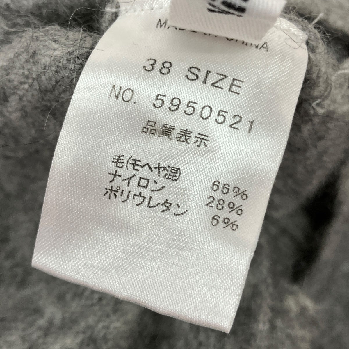 プルオーバーニット5950521