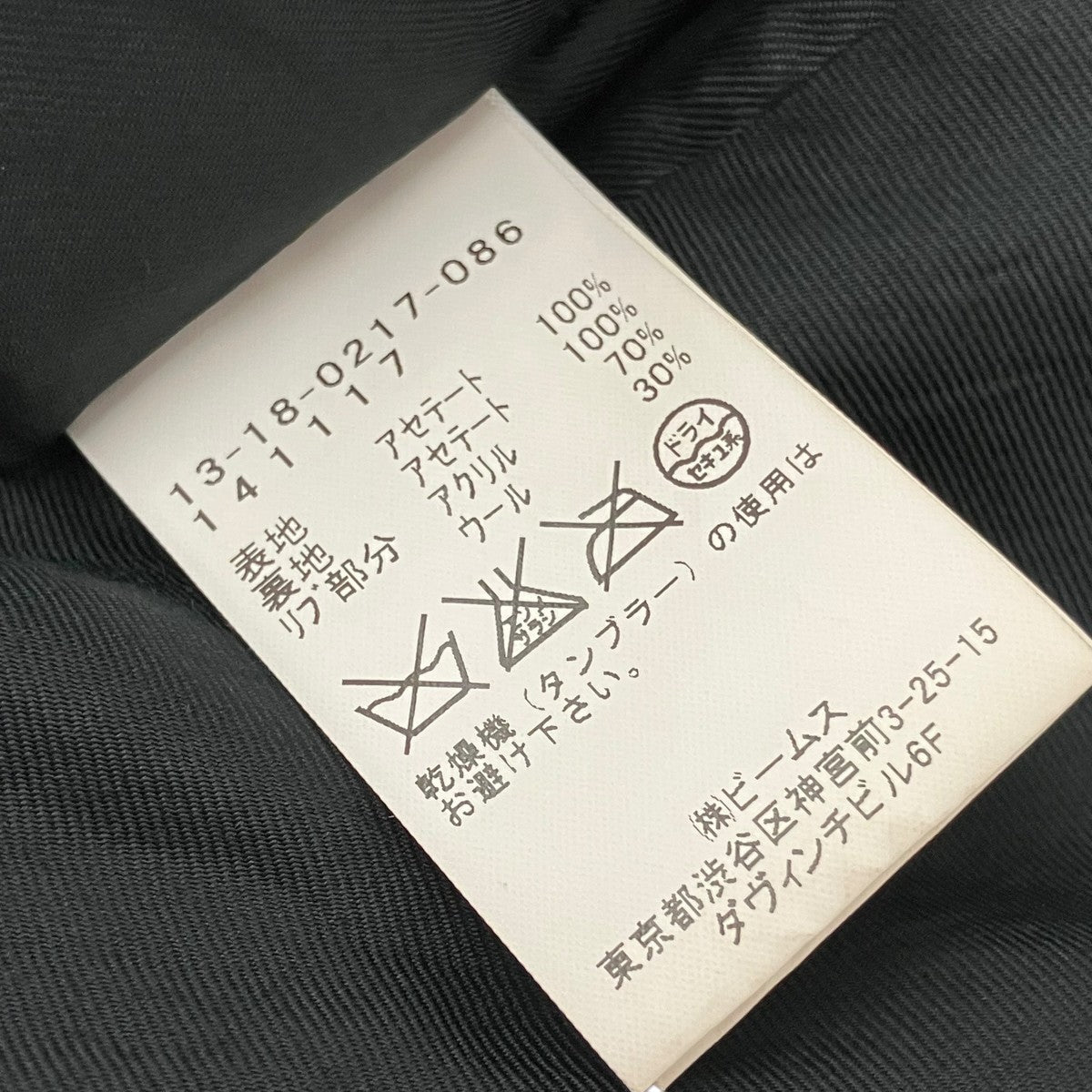 リバーシブルスカジャン