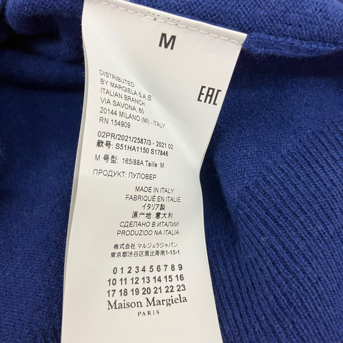 Maison Margiela 21AWクルーネックニットS51HA1150 古着・中古-6枚目のアイテム画像