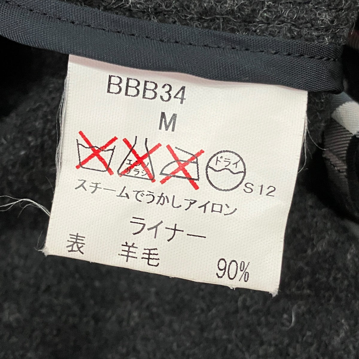 BURBERRY LONDON ウールジャケットBBB34 古着・中古-5枚目のアイテム画像