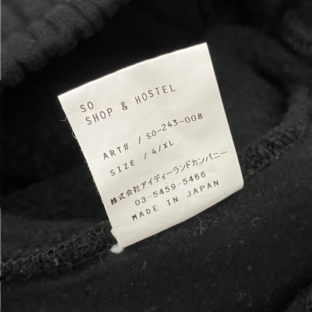 SO ORIGINAL SULFUR DYE OPEN HEM SWEAT PANTSスウェットパンツSO-243-008