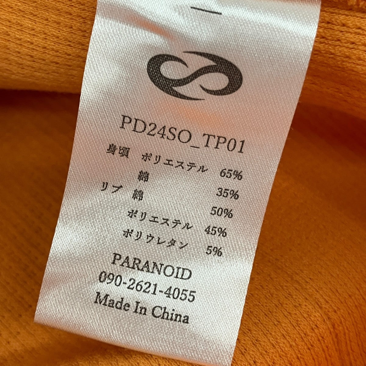 PARANOID for SO Camo Thermal Zip Hoodieカモフラージュ柄サーマルジップパーカーPD24SO-TP01