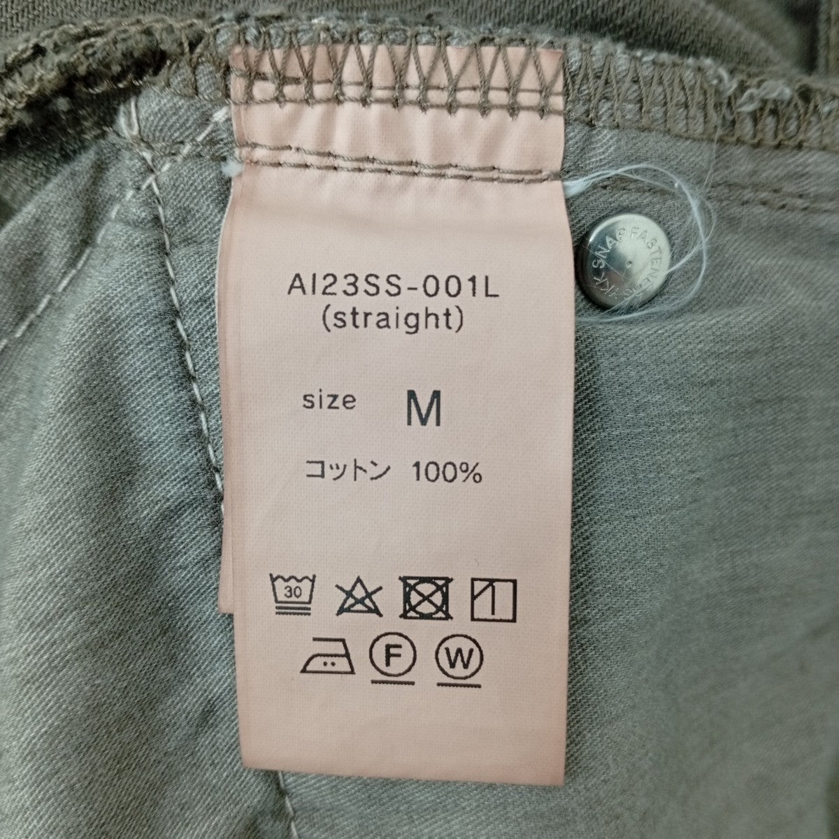 ai no de デニムパンツAI23SS-001L 古着・中古-4枚目のアイテム画像