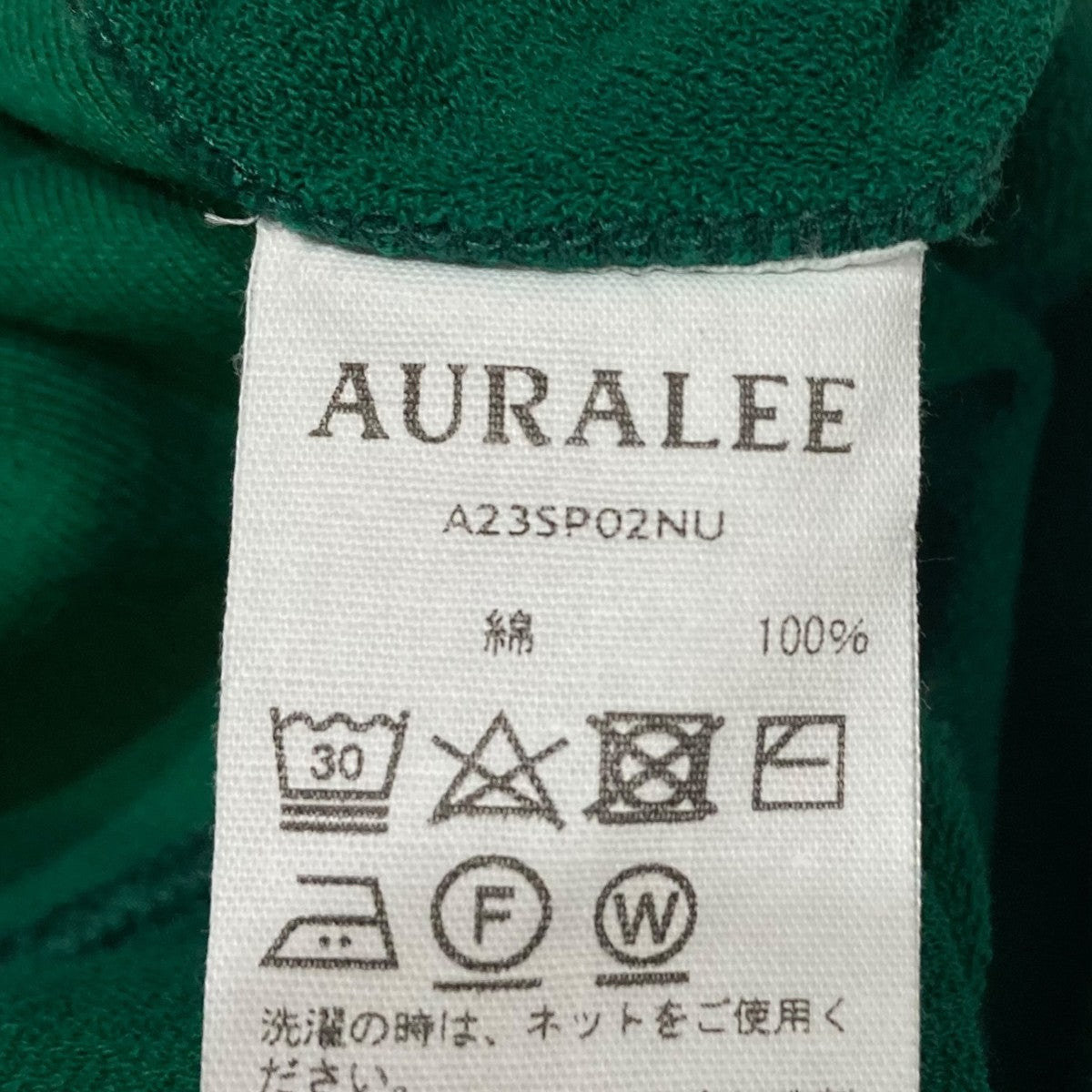 AURALEE ELASTIC HIGH GAUGE SWEAT P Oスウェット トレーナーA23SP02NU 古着・中古-8枚目のアイテム画像