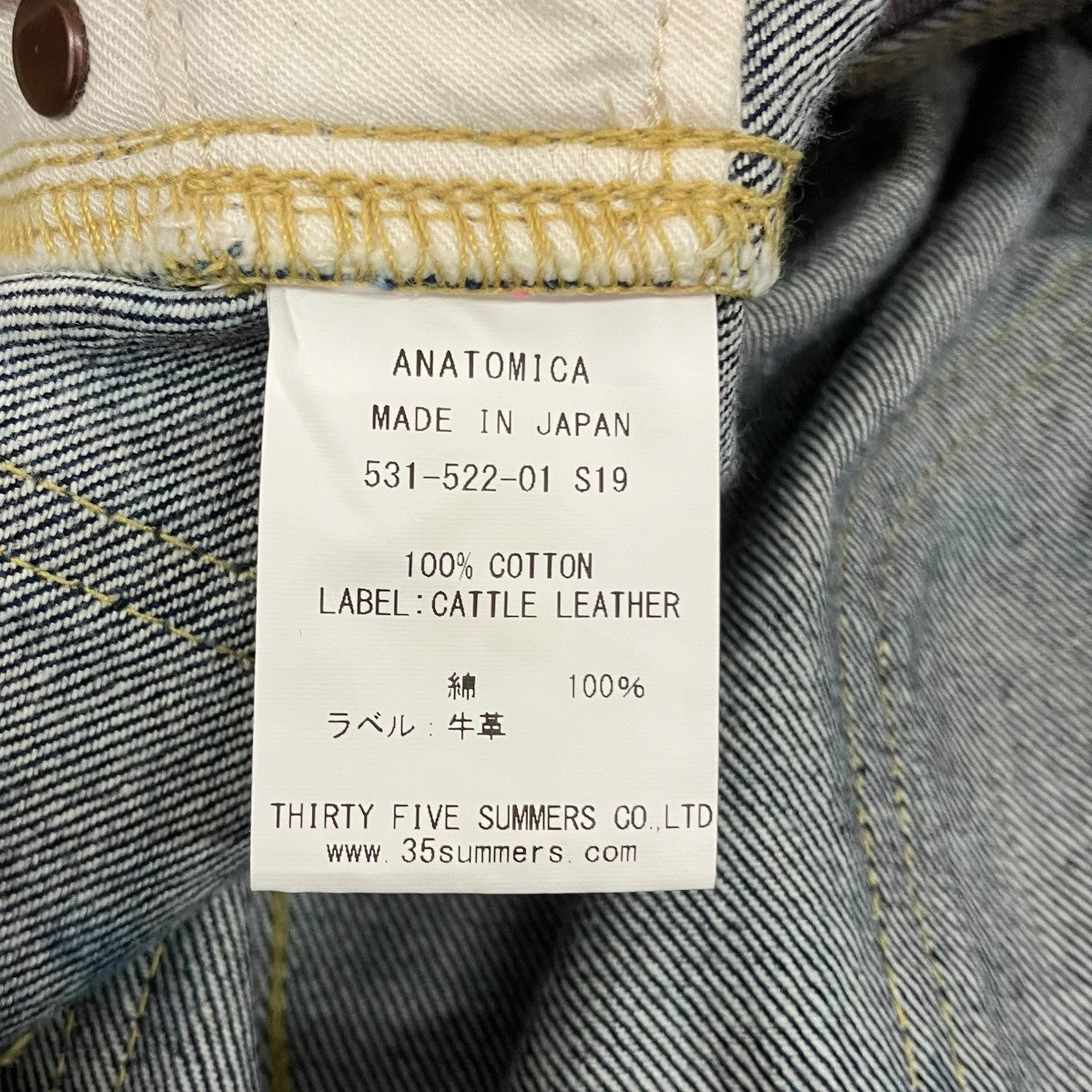 ANATOMICA MARILYN2デニムパンツ531-522-01 古着・中古-7枚目のアイテム画像