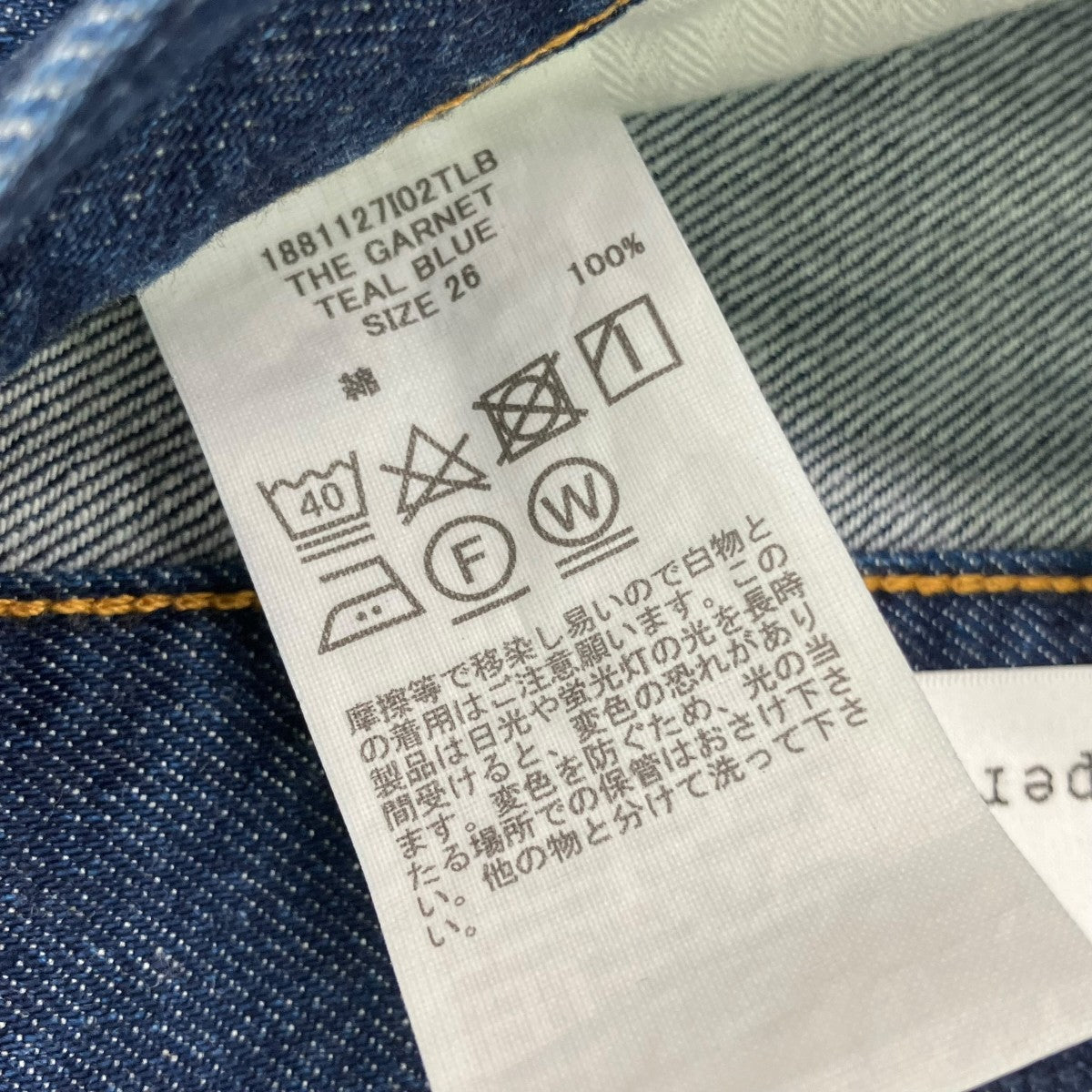 upper hights デニムパンツ1881127I02TLB 古着・中古-6枚目のアイテム画像
