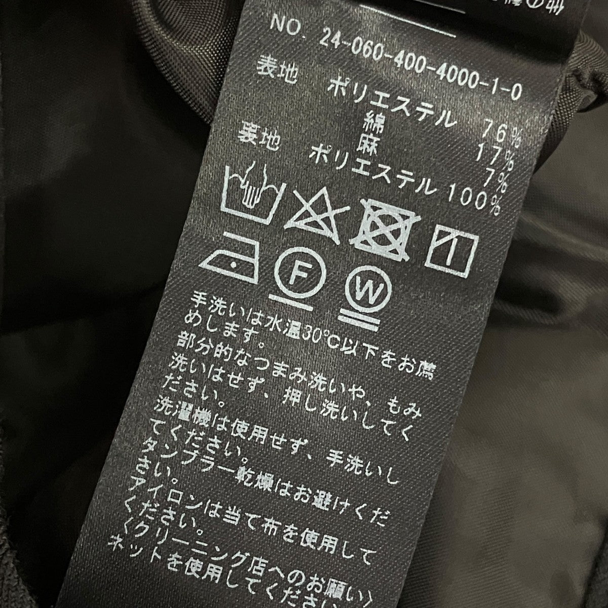 JOURNAL STANDARD 24SSベルトマキシスカート24060400400010 古着・中古-6枚目のアイテム画像