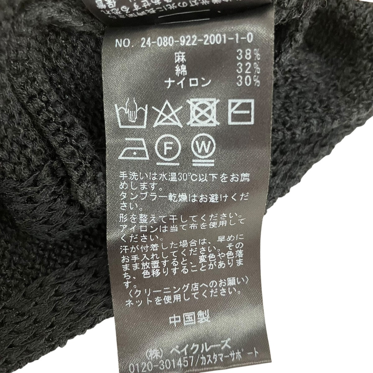 Plage 24SSテープヤーン ヨコアミボートネックニット24080922200110 古着・中古-5枚目のアイテム画像