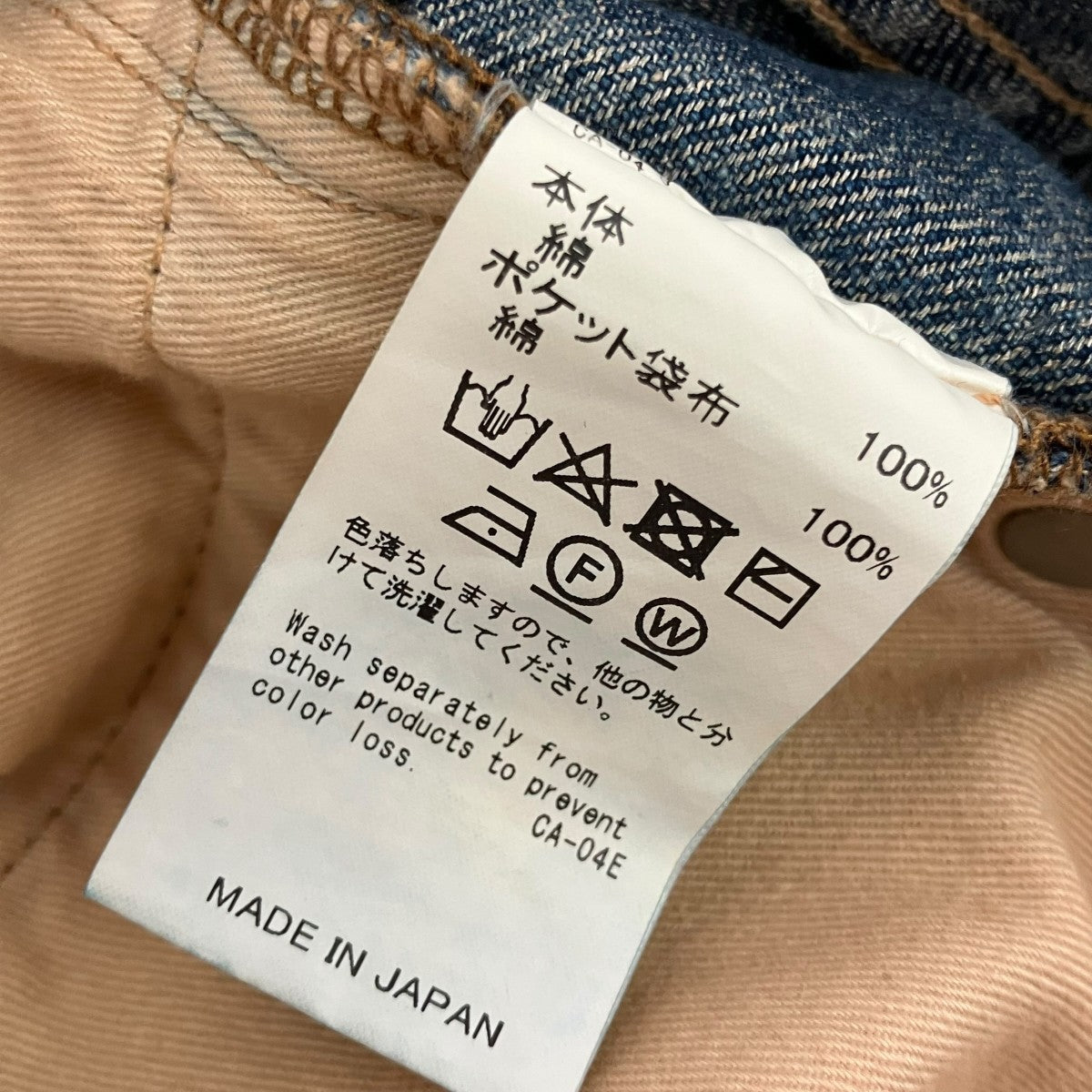 24AWSuper Long Lame Denim Pantsデニムパンツ24AW D-6
