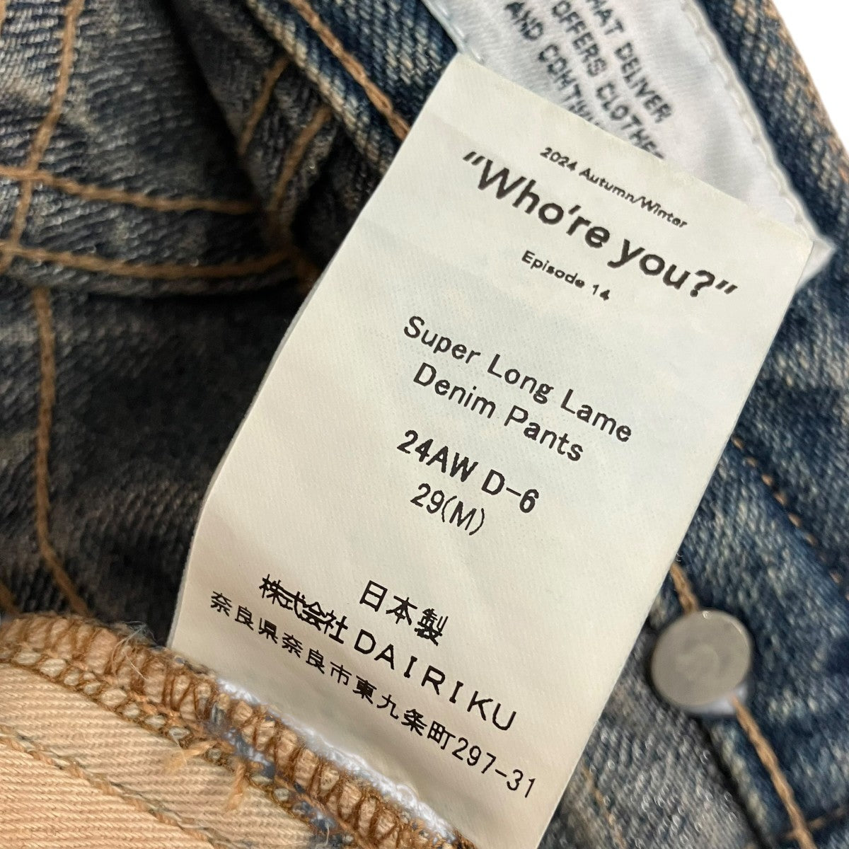 24AWSuper Long Lame Denim Pantsデニムパンツ24AW D-6