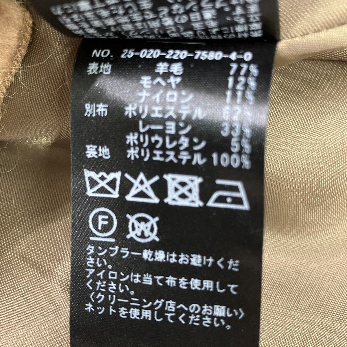 FRAMeWORK シャギーフーディコクーンコート25020220758040 古着・中古-5枚目のアイテム画像