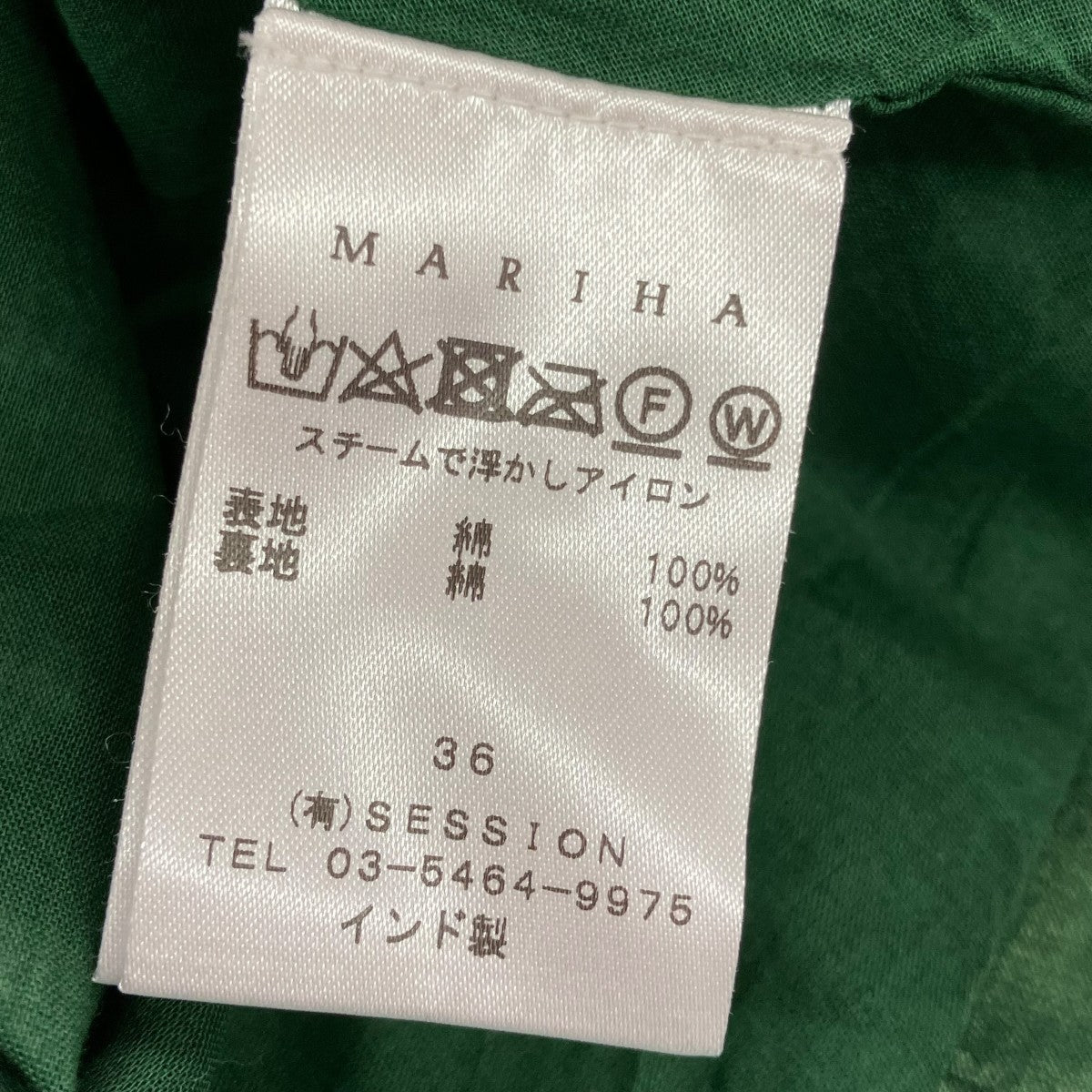 MARIHA スカート 古着・中古-5枚目のアイテム画像