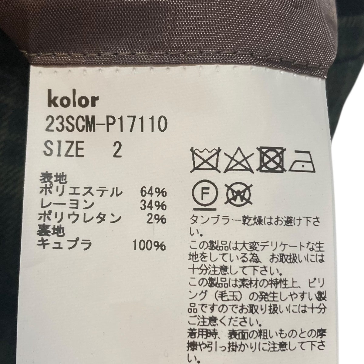 グリーンブロックプレイド パンツ チェック 23SCM-P17110