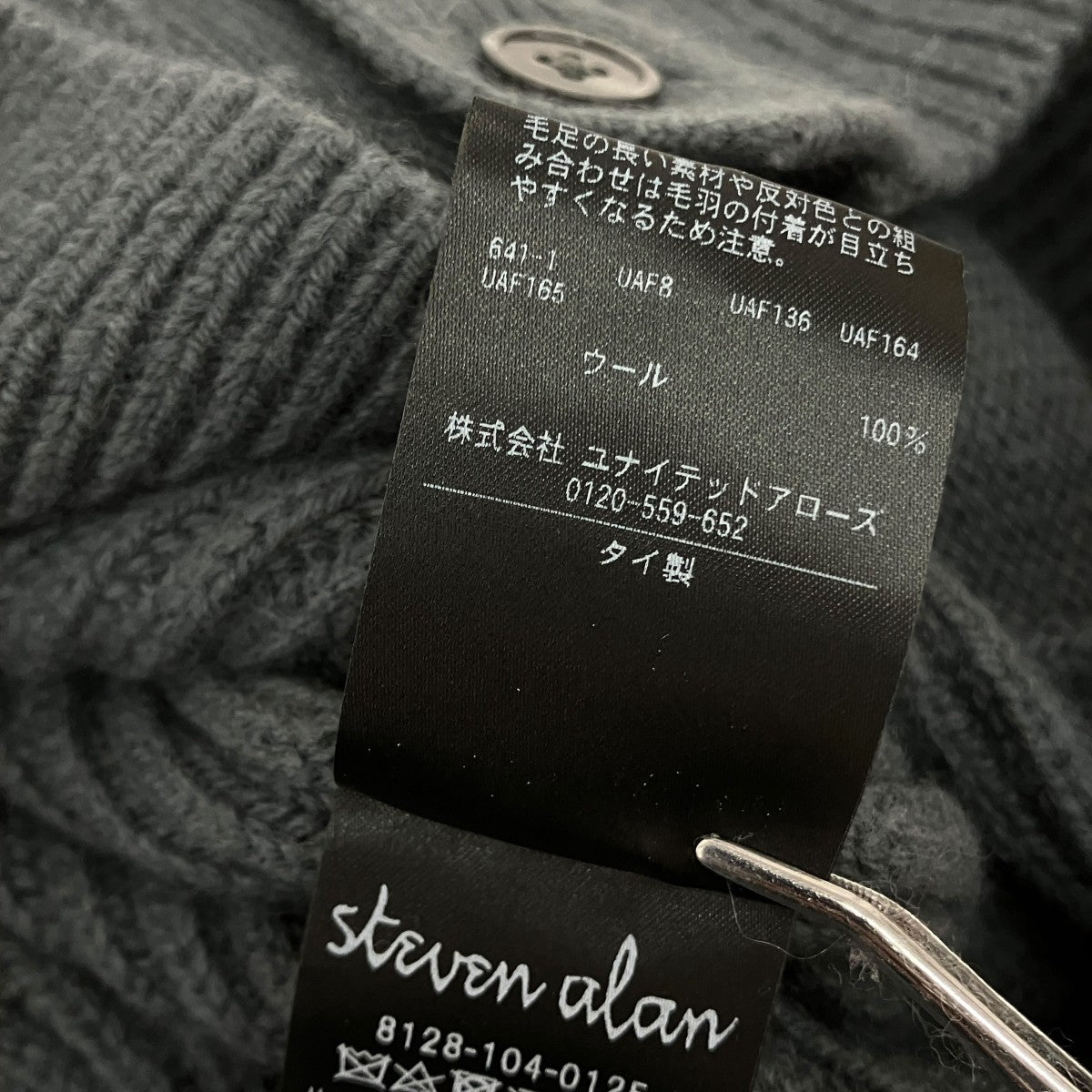 ハミルトンラムズウールVネック カーディガン81281040125