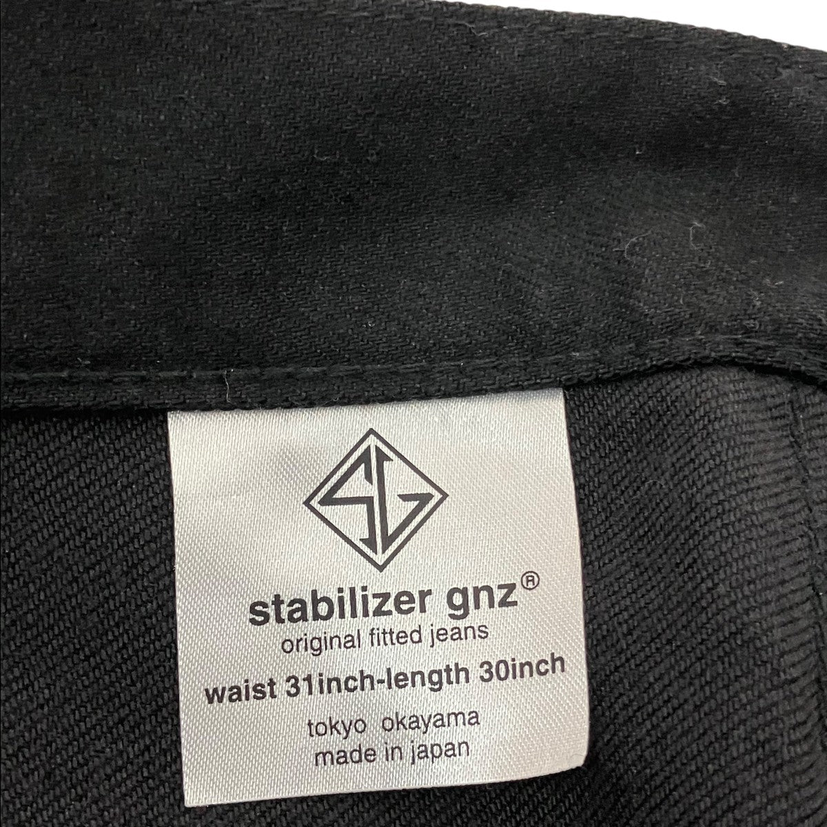 STABILIZER GNZ tight bootcutデニムパンツ0-03.5S 古着・中古-7枚目のアイテム画像