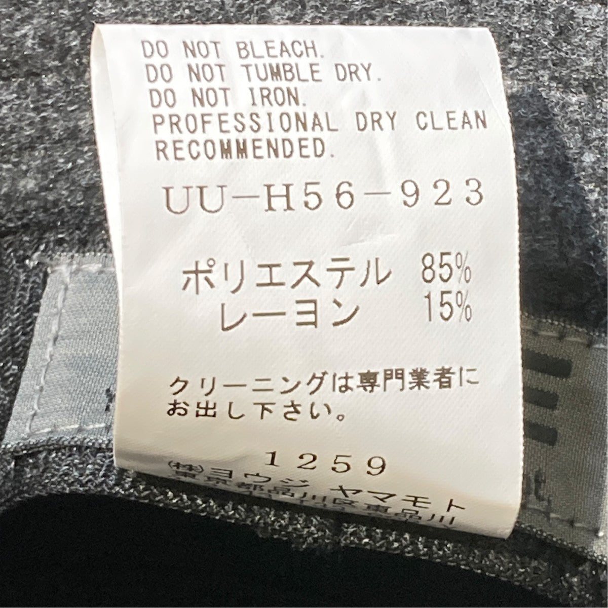 PE RY MELTON BUCKET HATバケットハットUU-H56-923
