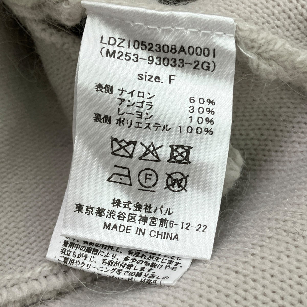 ニットカーディガンLDZ1052308A0001