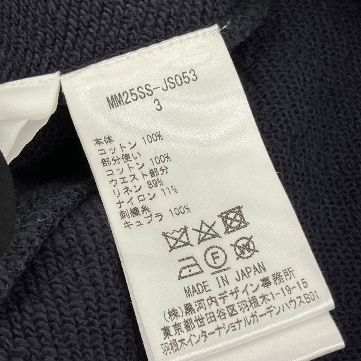 mame kurogouchi(マメクロゴウチ) Cording Embroidery Sweat Skirt