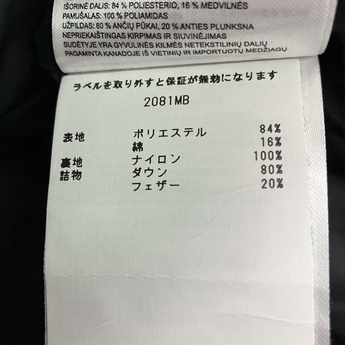 Garson Vest Black Labelダウンベスト2081MB