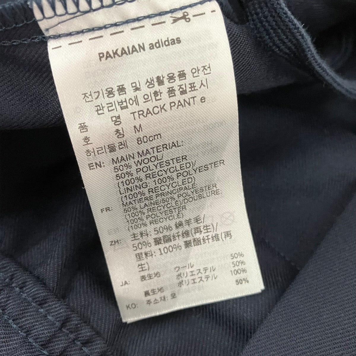 adidas originals×everyone 25AWTRACK PANTS LEGEND INKトラックパンツKC7814 古着・中古-8枚目のアイテム画像
