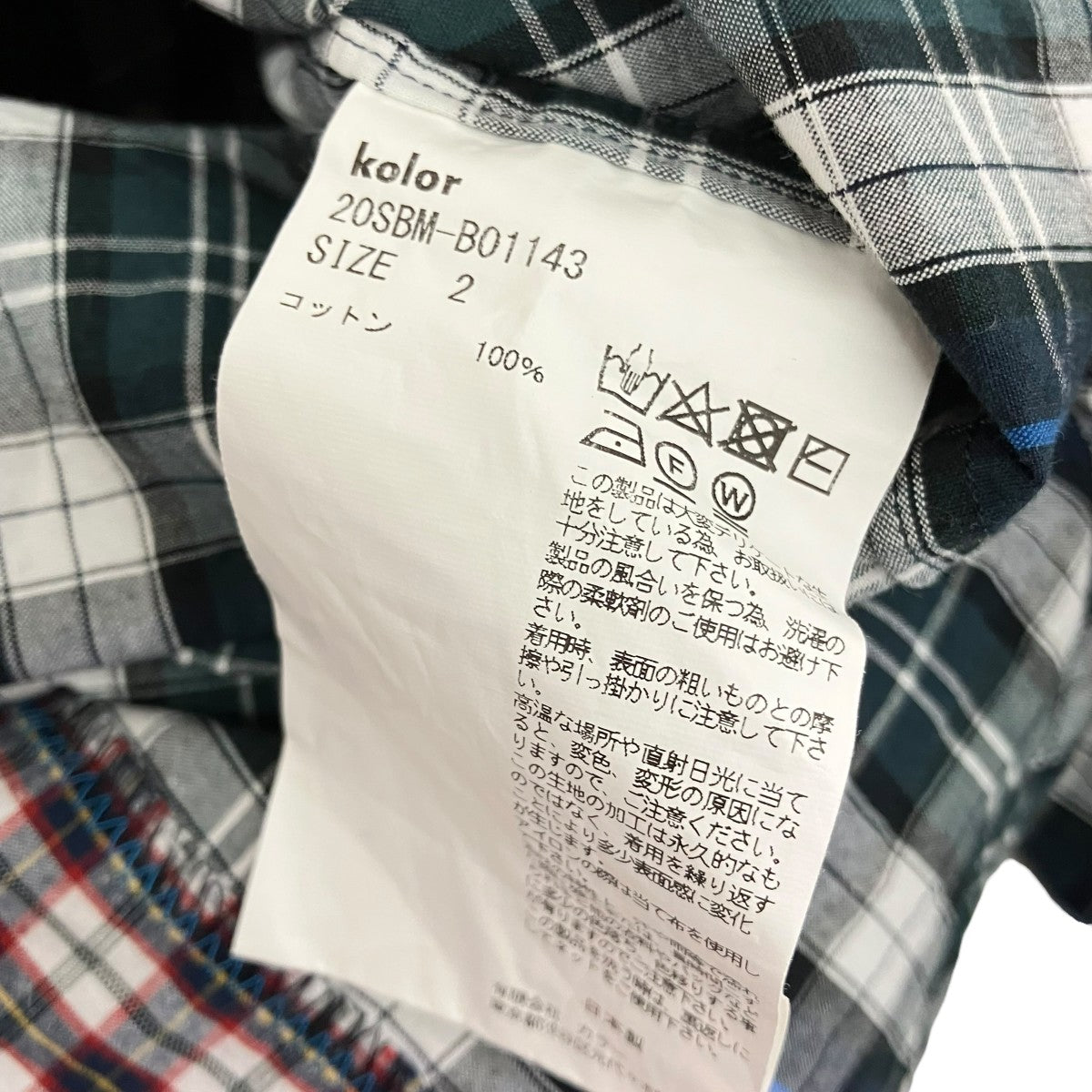 kolor／BEACON switching check shirtチェック長袖シャツ20SBM-B01143 古着・中古-7枚目のアイテム画像