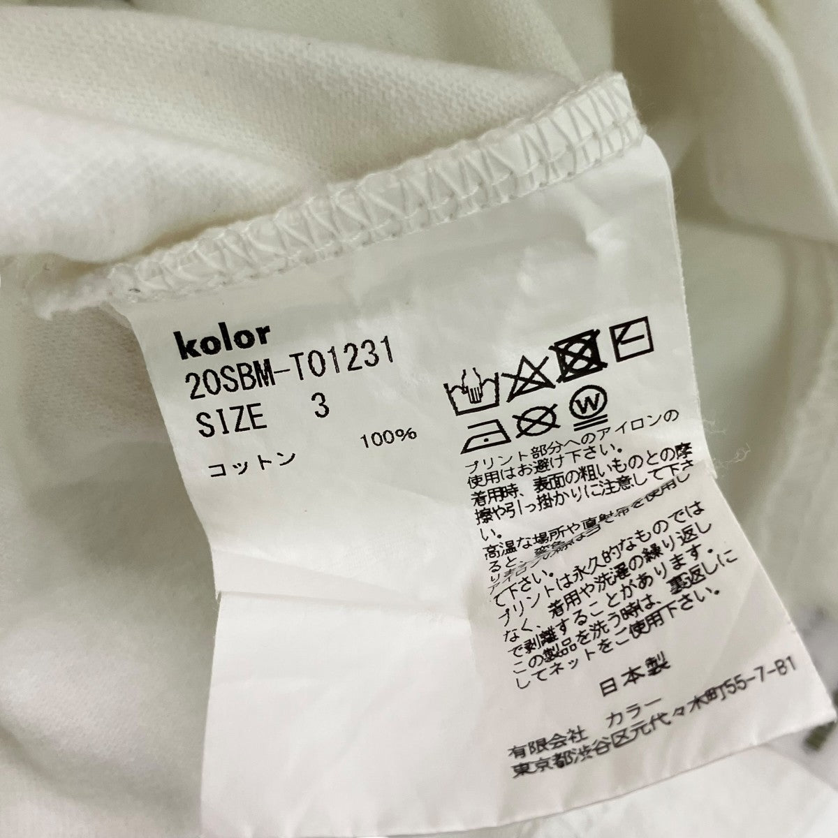 kolor／BEACON 半袖Tシャツ20SBM-T01231 古着・中古-6枚目のアイテム画像