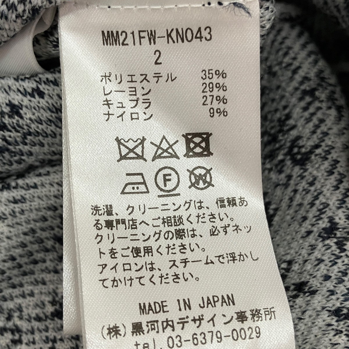 Osmanthus Motif Jacquard Knitted DressニットワンピースMM21FW-KN043