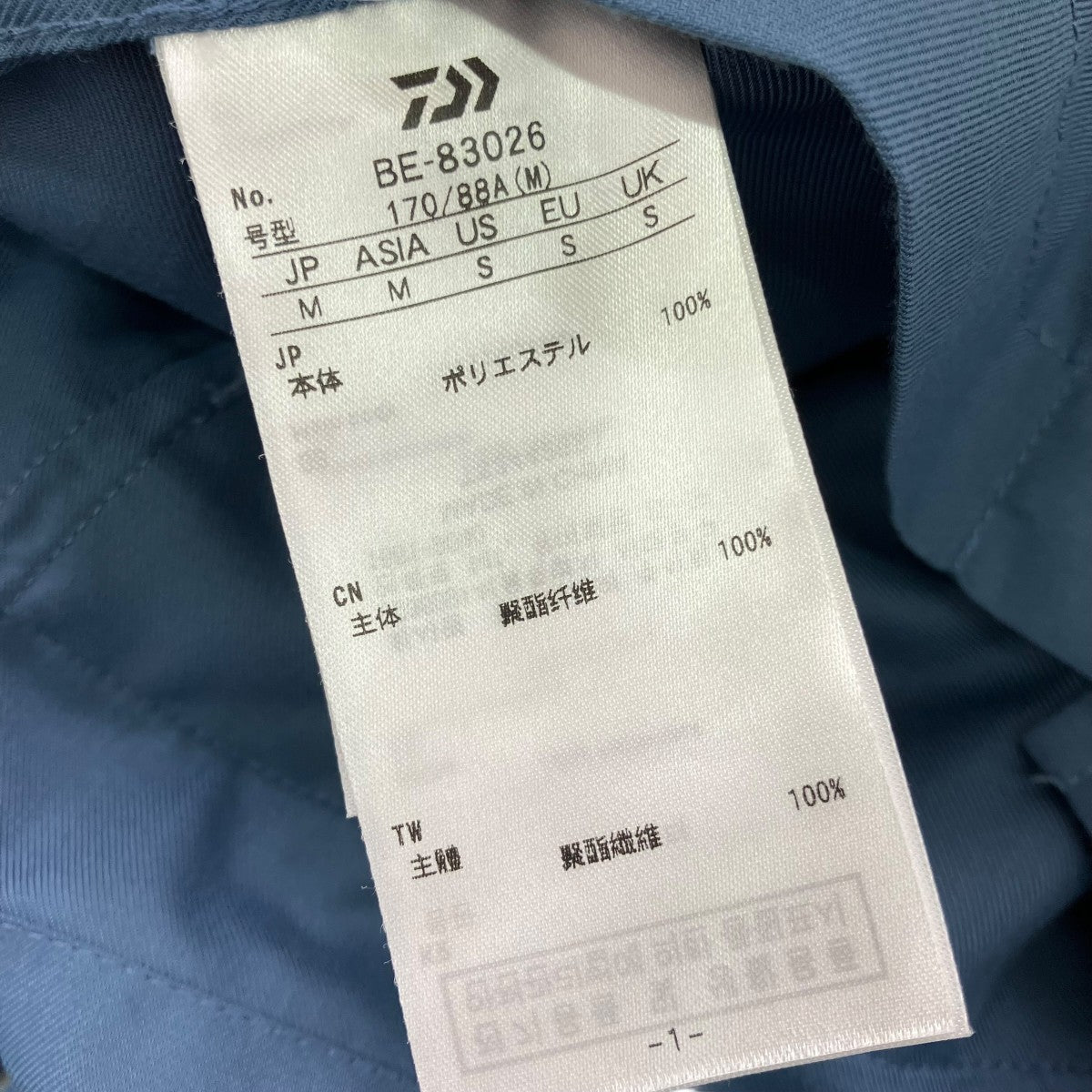 TECH MULTI FISHING POCKET MIL BDU SHIRT L SシャツジャケットBE-83026