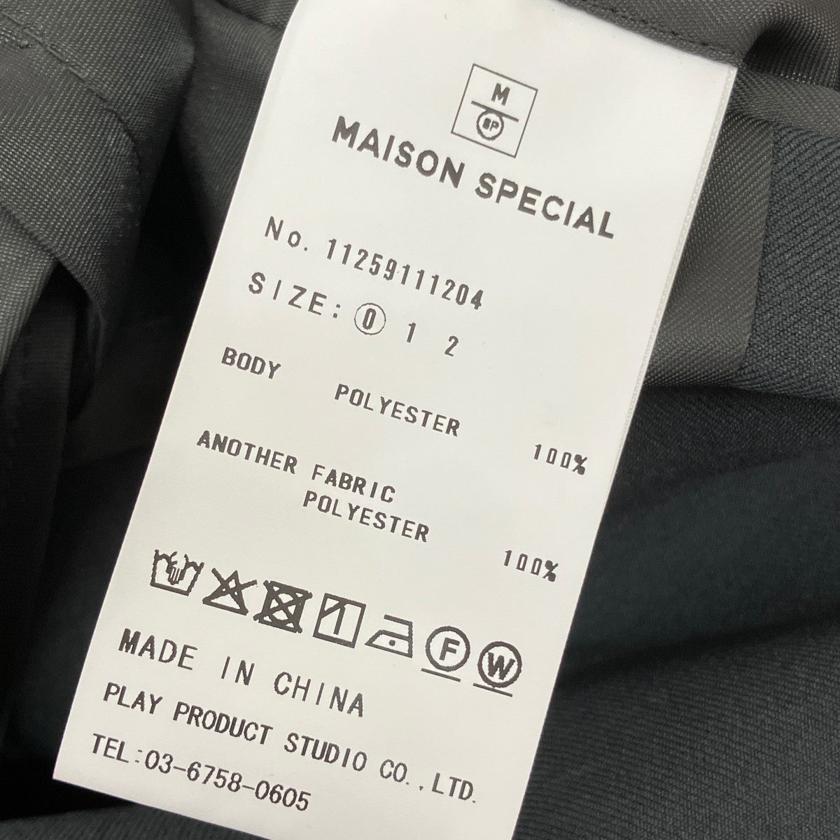 MAISON SPECIAL(メゾンスペシャル) Vintage Like Relax-Over Set Up