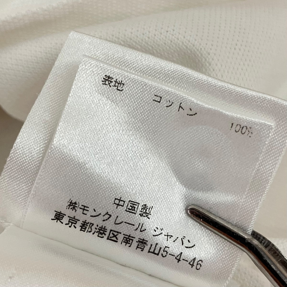MONCLER 半袖ポロシャツ101-092-83277-50 古着・中古-8枚目のアイテム画像