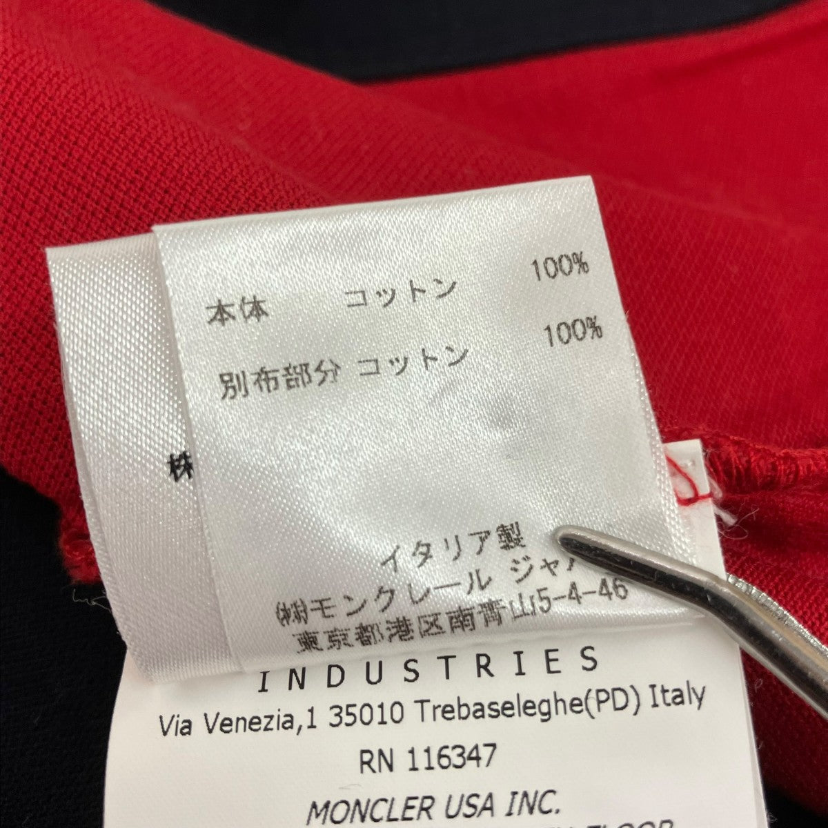 MONCLER GAMME BLEU 半袖ポロシャツ151-391-83107-00 古着・中古-6枚目のアイテム画像