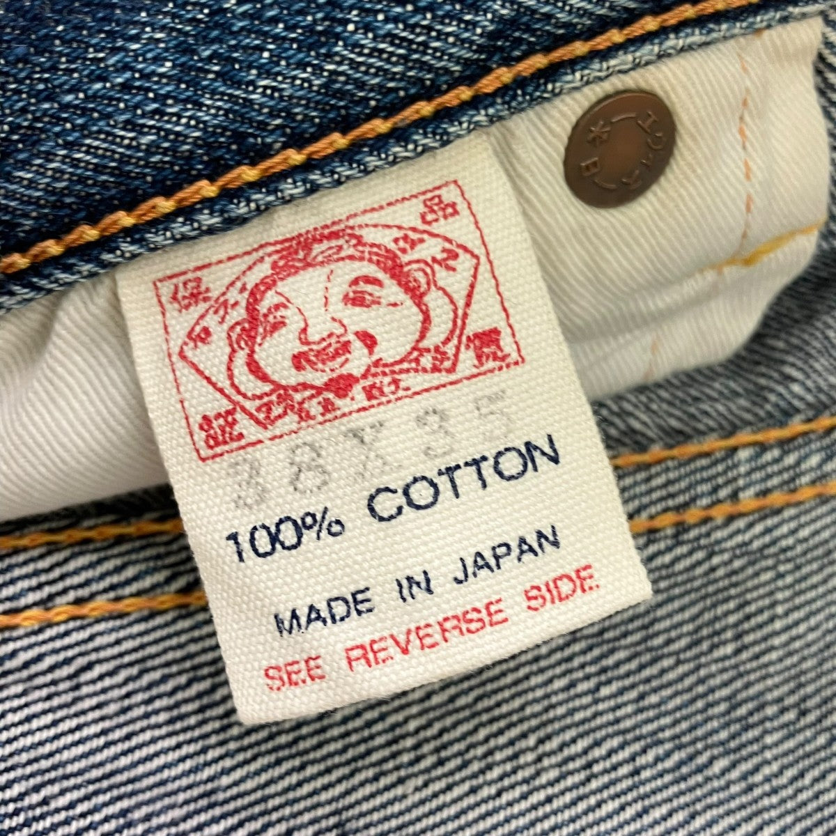 EVISU デニムパンツ 古着・中古-8枚目のアイテム画像